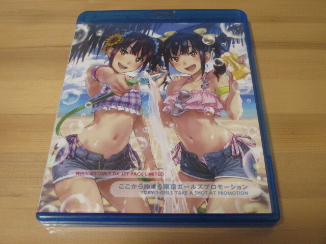 Blu-ray 神田川JET GIRLS DX JET PACK LIMITED OVA ここから始まる東京ガールズプロモーション 即決拍卖