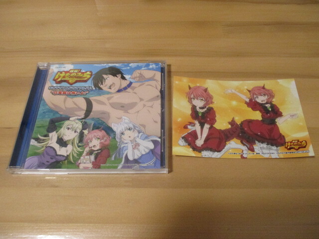 旗揚!けものみち キャラソン&ドラマアルバム-狂竜病は怖いよ! 帯無し 即決拍卖