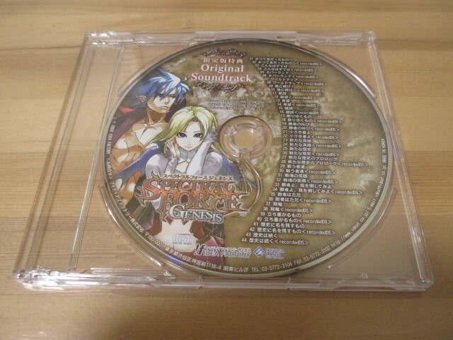 スペクトラルフォースジェネシス 限定版特典 Original Soundtrack拍卖