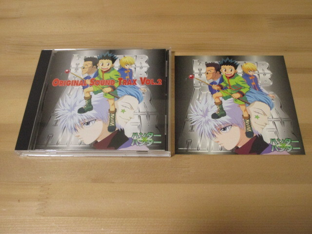 ハンター×ハンター -HUNTER×HUNTER- オリジナルサウンドトラック 2 帯無し 即決拍卖