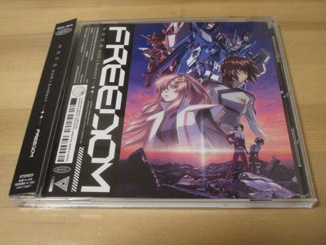 劇場版 機動戦士ガンダムSEED FREEDOM 主題歌「FREEDOM」西川貴教 with t.komuro 通常盤 帯有り 即決拍卖