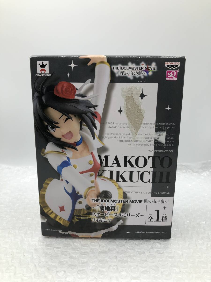 【未開封品・箱ダメージ有】:菊地真 アイドルマスター MOVIE 輝きの向こう側へ 菊地真 スターピースメモリーズ SQフィギュア (20250917)拍卖