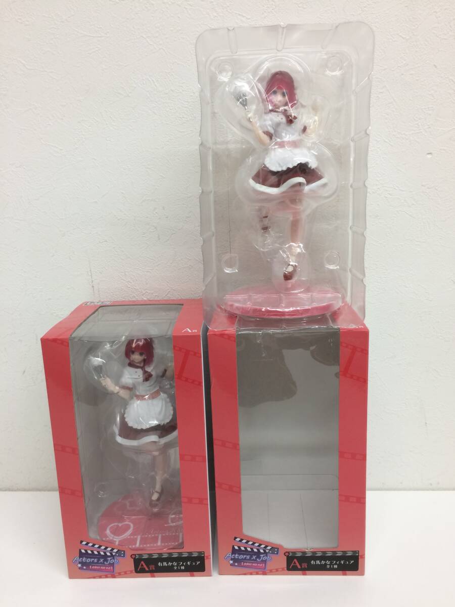 【箱ダメ有・開封品・未開封品】:有馬かな タイトーくじ 推しの子 Actors×Job A賞 フィギュア 2個セット(20250926)拍卖