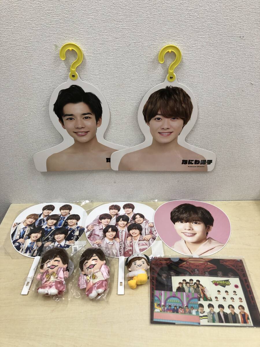 【現状品・中古】:なにわ男子 グッズ9点まとめ うちわ ぬいぐるみ等 長尾謙杜多め(20250930)拍卖