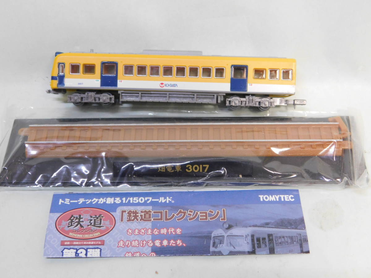 1/150 トミーテック 鉄道コレクション 第3弾 一畑電車 モハ3017 3000系拍卖