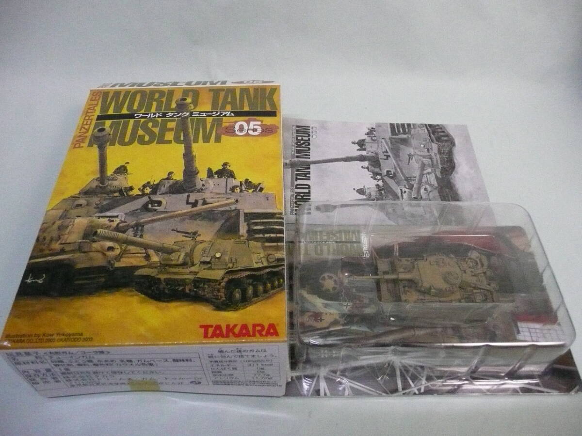 1/144 WTM 第5弾 ティーガーI 初期型 重戦車 単色迷彩 タイガー 海洋堂 ワールドタンクミュージアム 拍卖