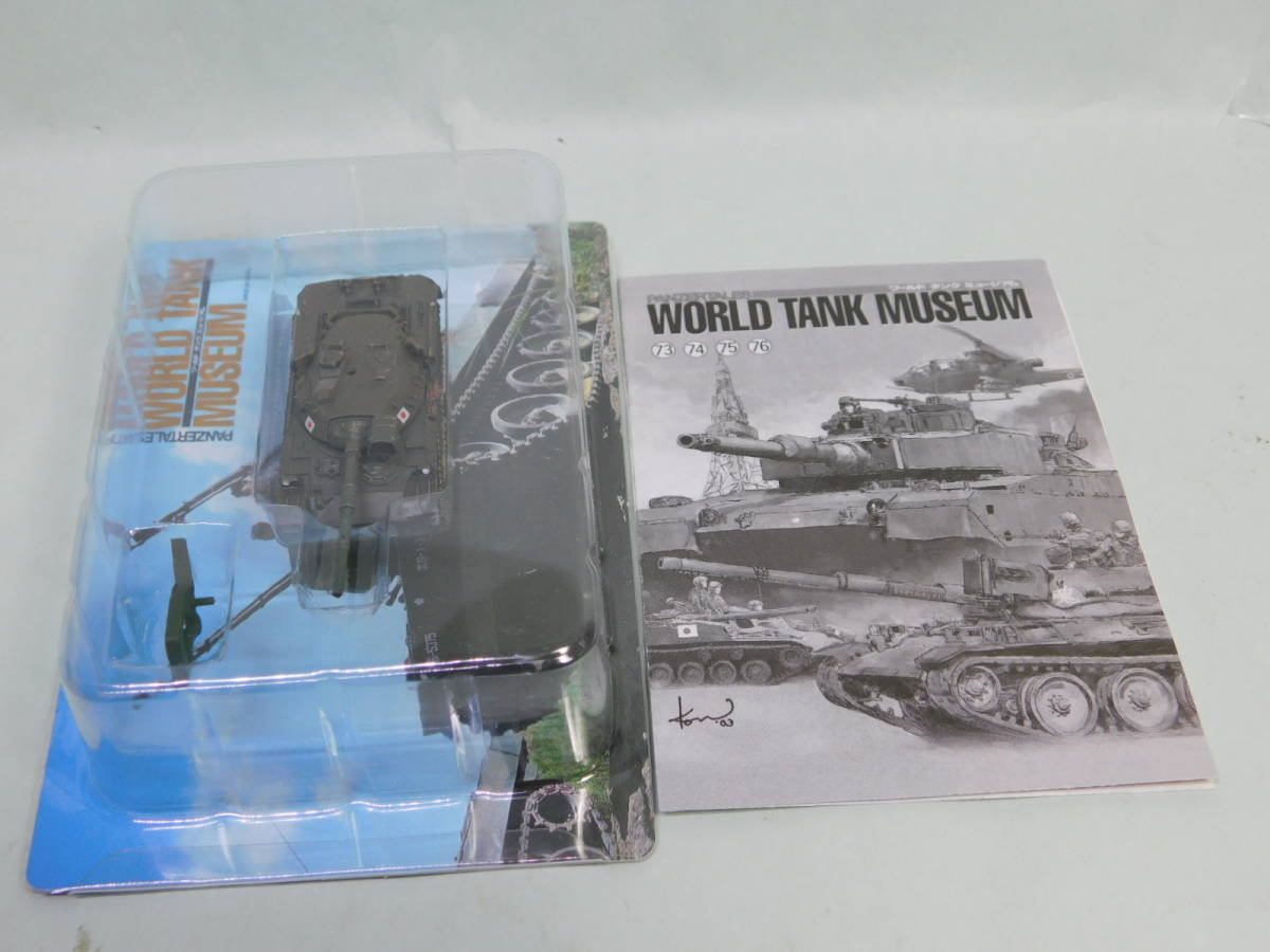 1/144 WTM 第4弾 陸上自衛隊 74式戦車 単色迷彩 ワールドタンクミュージアム 海洋堂 拍卖
