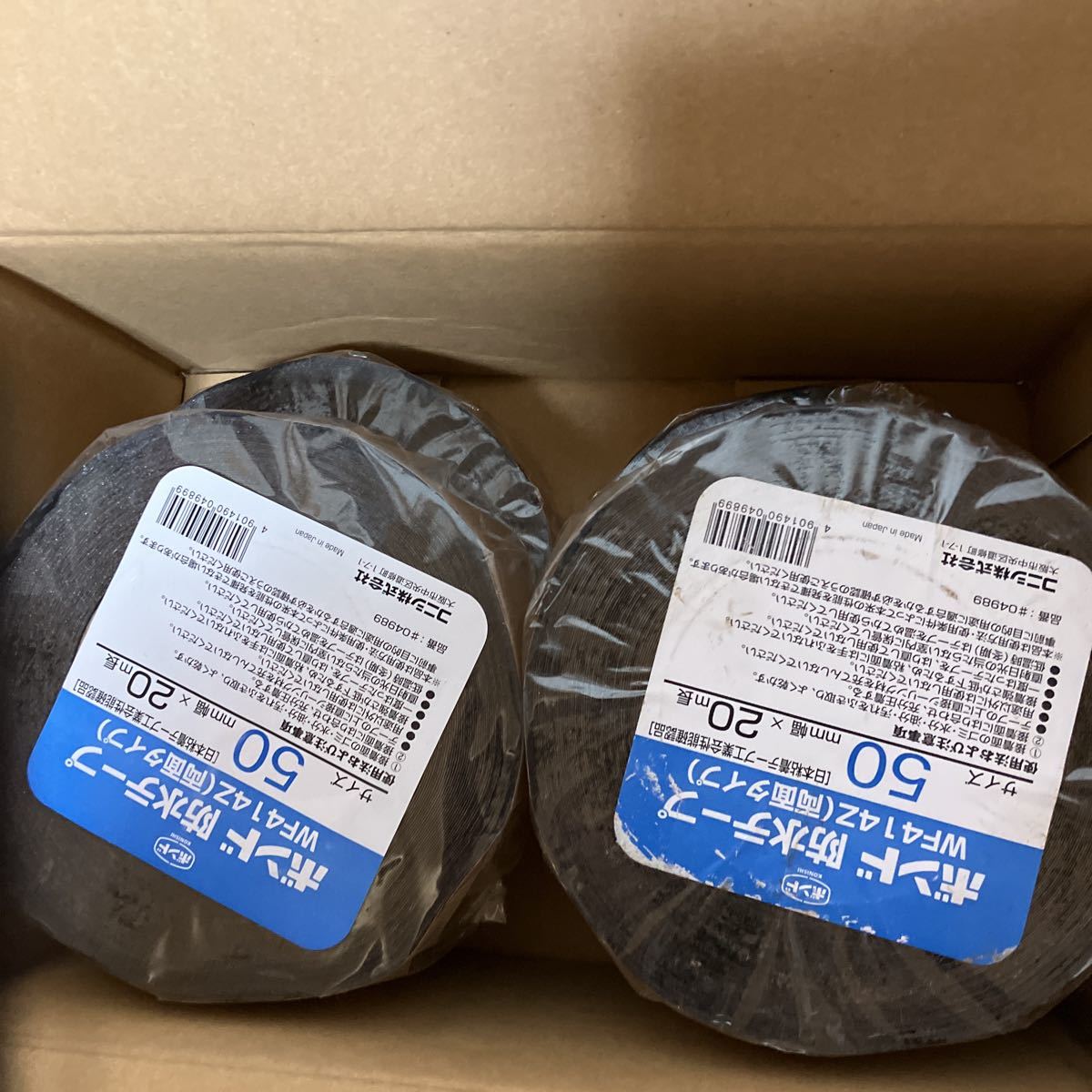 小西株式会社 ブチル両面防水テープ50㎜×20m4巻拍卖