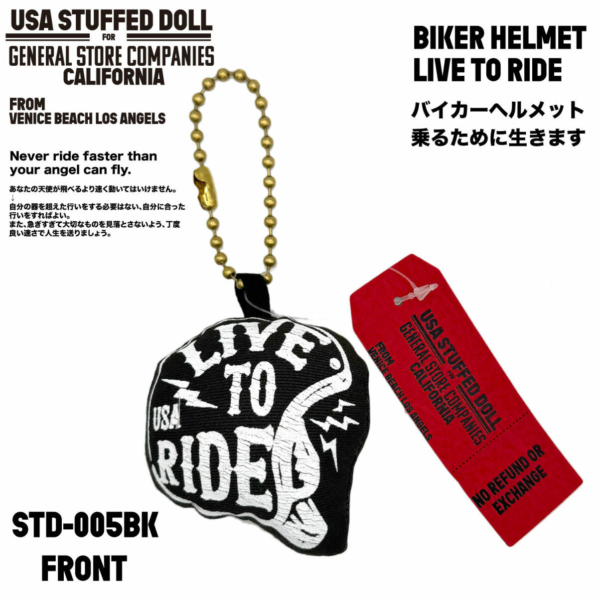 USA STUFFED DOLL キーホルダー BK拍卖