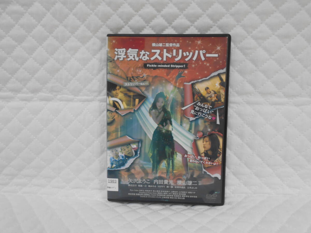 レンタルDVD 浮気なストリッパー拍卖