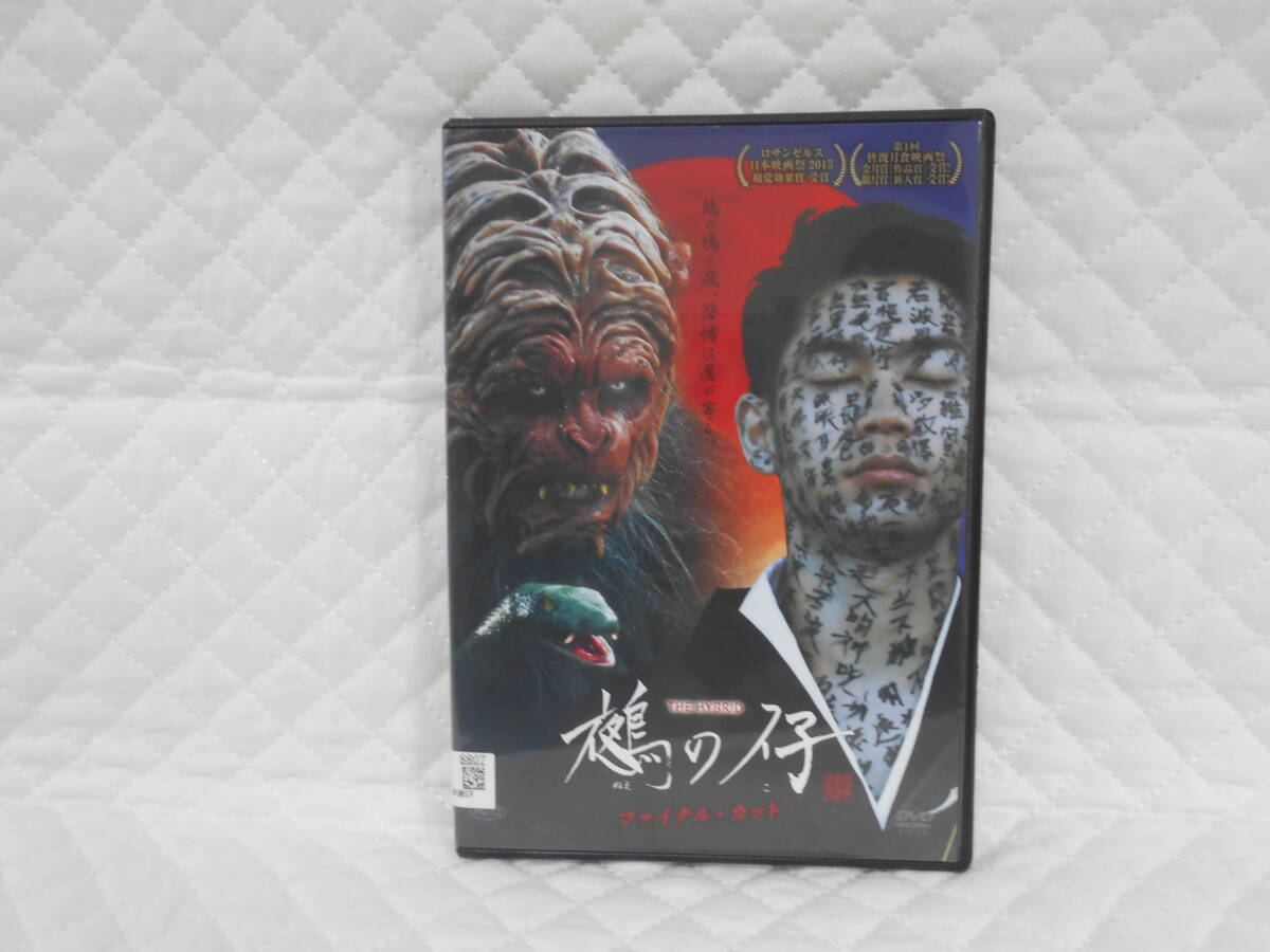 レンタルDVD 鵺の仔 ぬえのこ拍卖