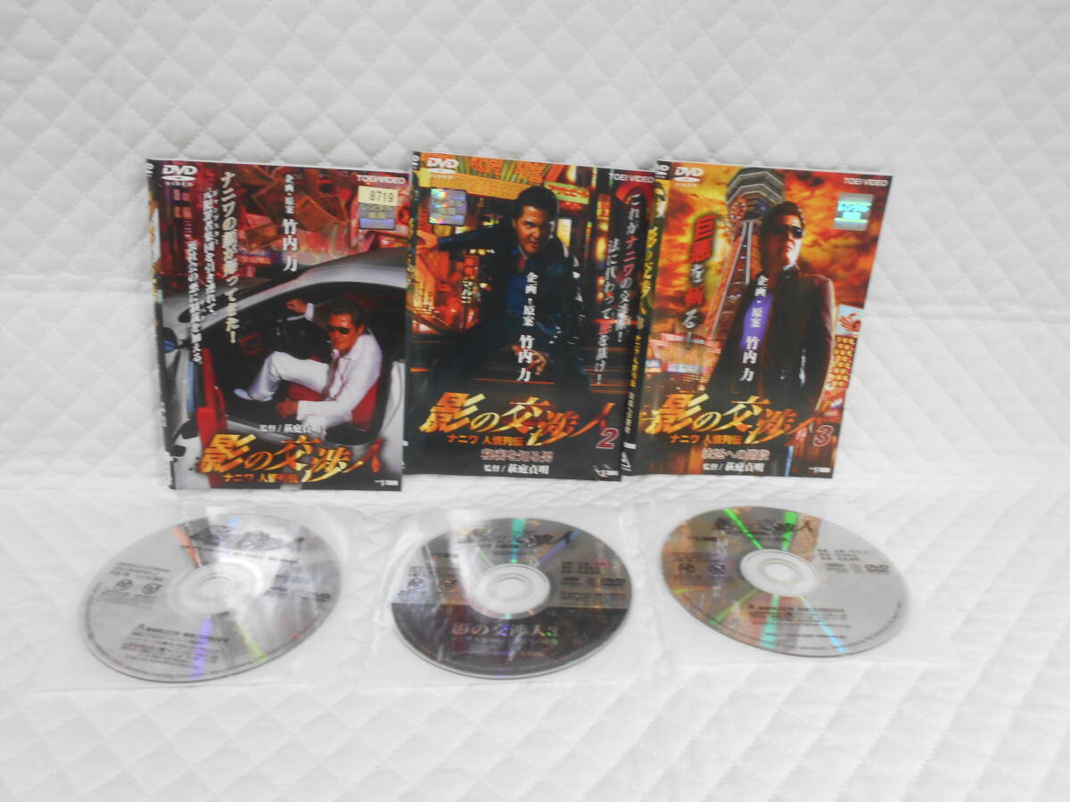 レンタルDVD 影の交渉人 ナニワ人情列伝 全3巻 <10>拍卖