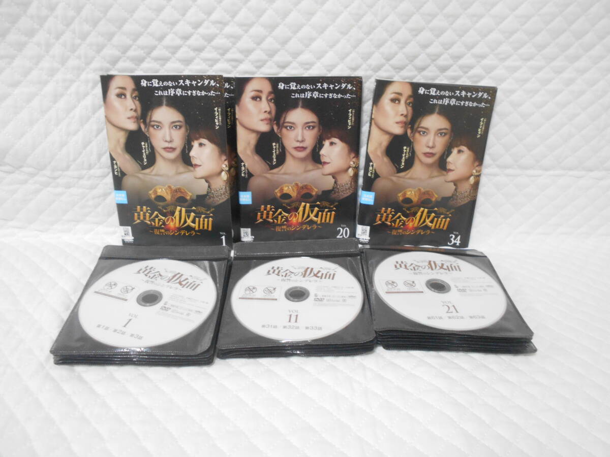 レンタルDVD 黄金の仮面 ~復讐のシンデレラ~ 全34巻<日本語吹替えなし> <37>拍卖