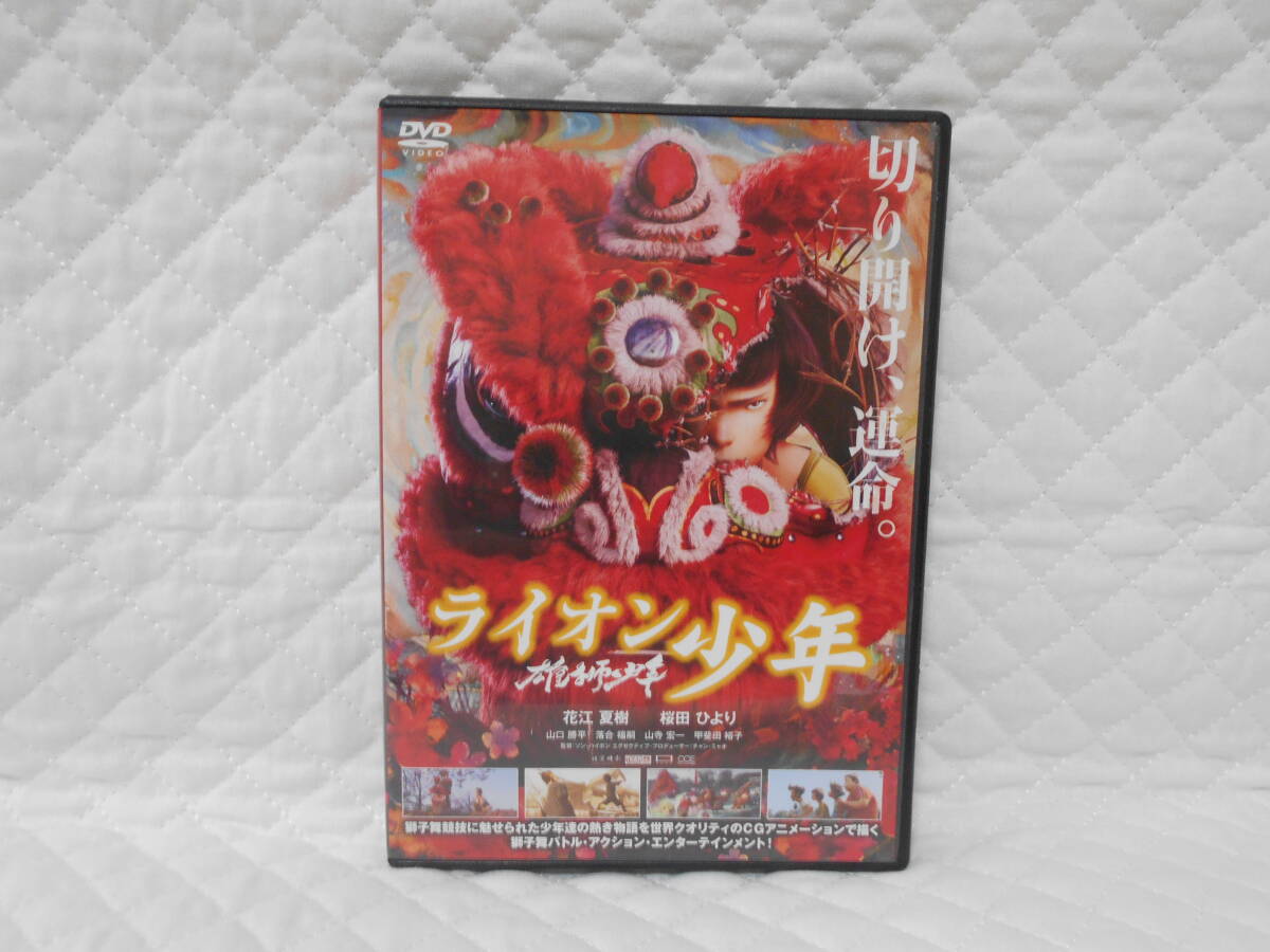 レンタルDVD 雄獅少年 ライオン少年拍卖
