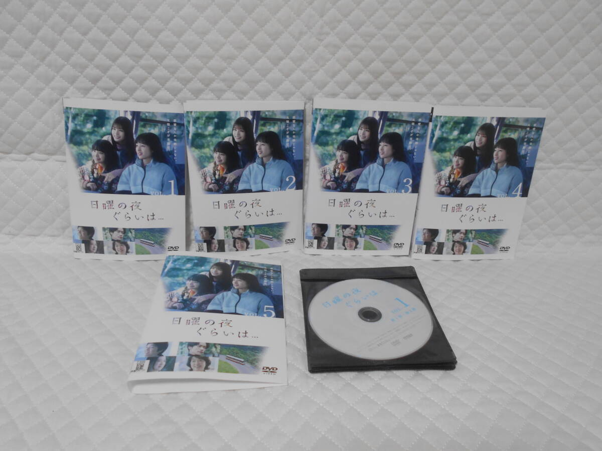 レンタルDVD 日曜の夜ぐらいは… 全5巻 /清野菜名 <14>拍卖