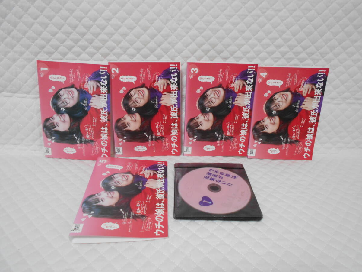 レンタルDVD ウチの娘は、彼氏が出来ない!! 全5巻 <14>拍卖