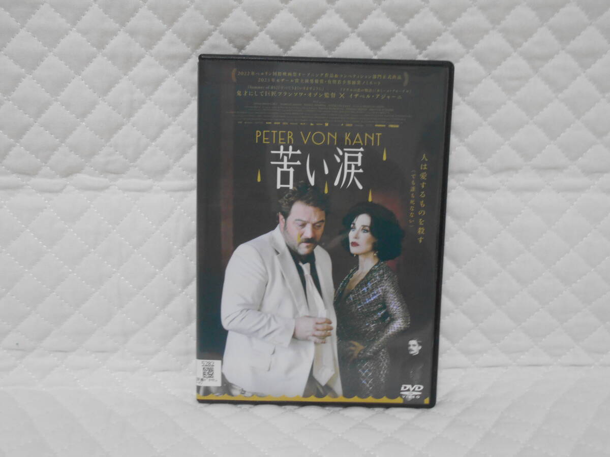 レンタルDVD 苦い涙拍卖