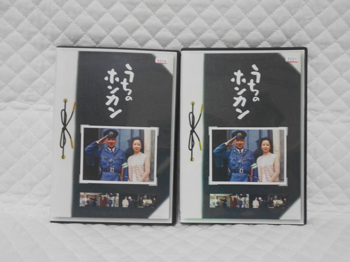 レンタルDVD うちのホンカン 全2巻 脚本:倉本聰拍卖