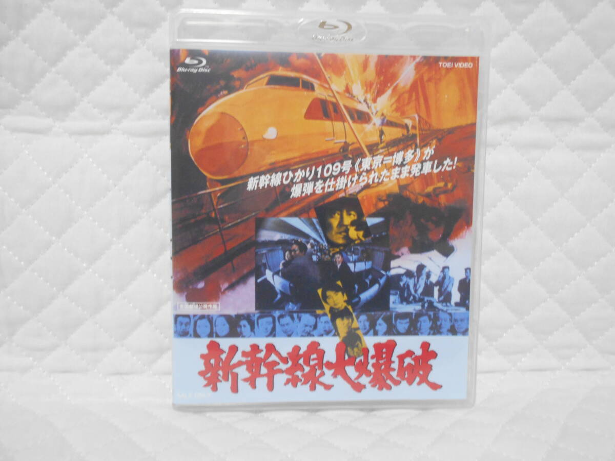 セル版Blu-ray 『新幹線大爆破』 高倉健<16>拍卖