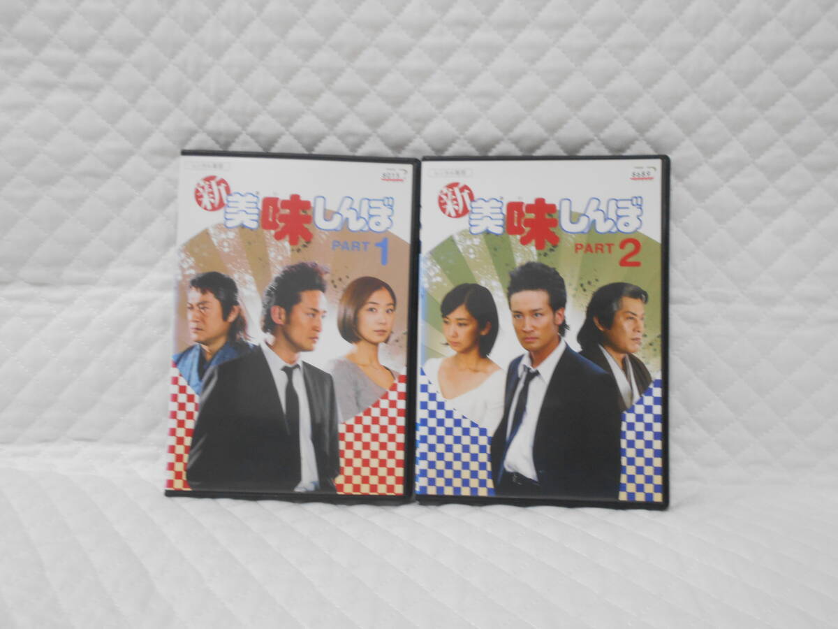 レンタルDVD 新美味しんぼ 全2巻拍卖