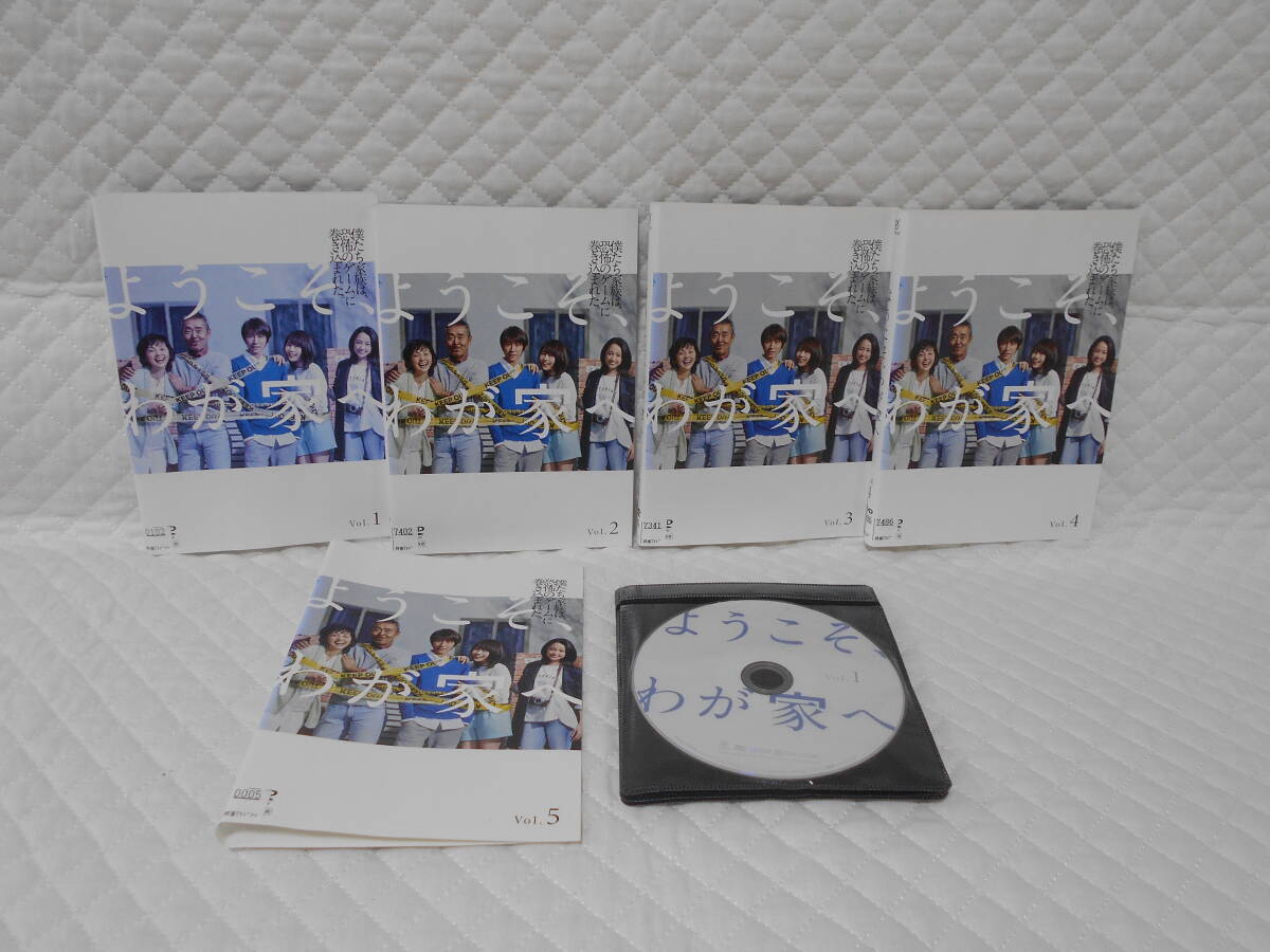 レンタルDVD ようこそ、わが家へ 全5巻 <14>拍卖