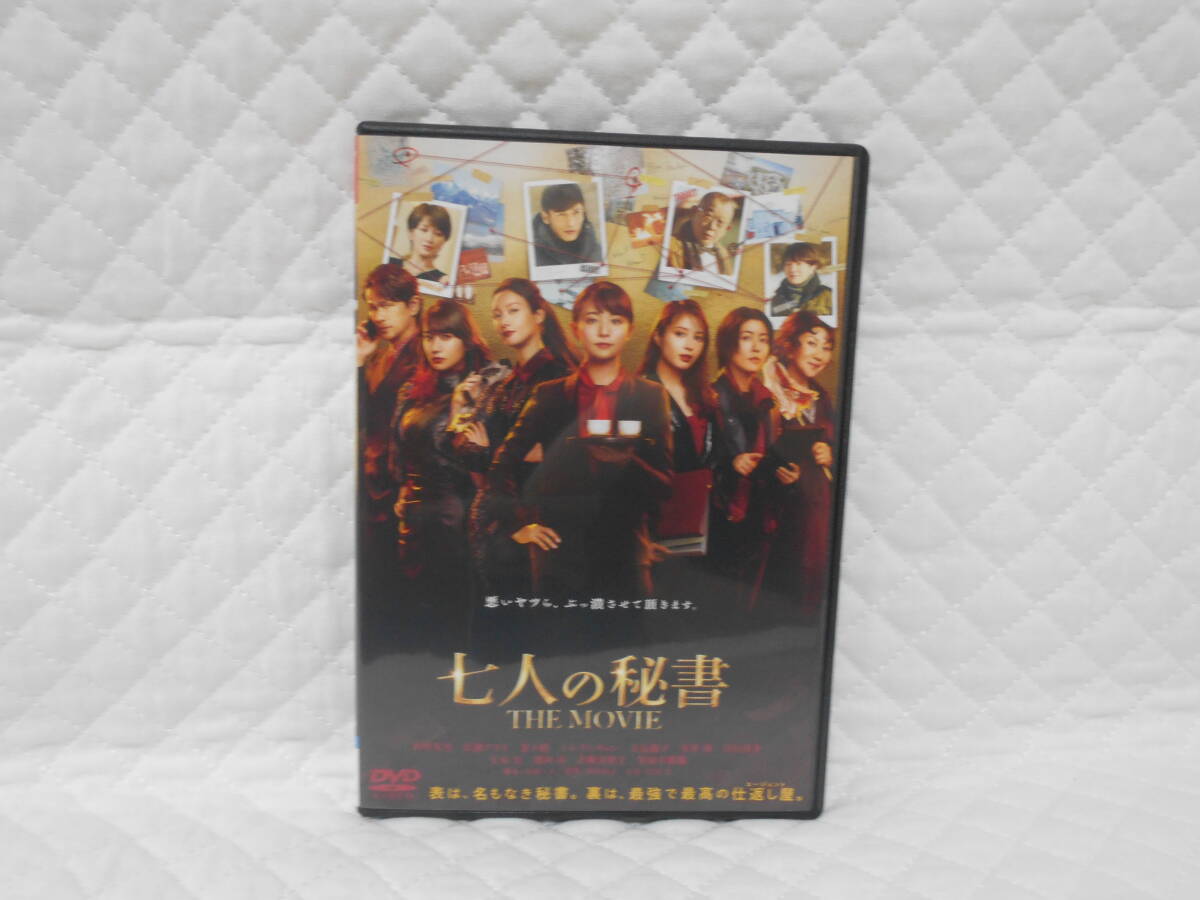 レンタルDVD 七人の秘書 THE MOVIE /木村文乃拍卖