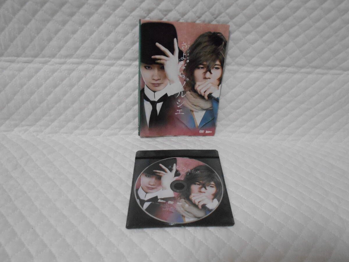 レンタルDVD ミュージカル「さよならソルシエ」 <6>拍卖