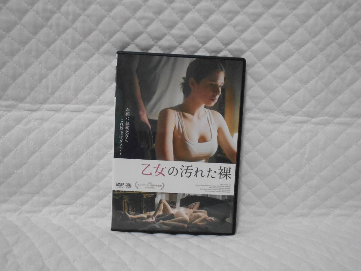 レンタルDVD 乙女の汚れた裸 <6>拍卖