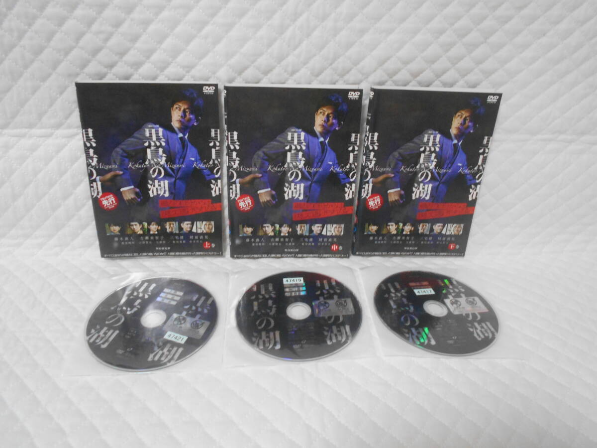 レンタルDVD 連続ドラマW 黒鳥の湖 全3巻 <3>拍卖