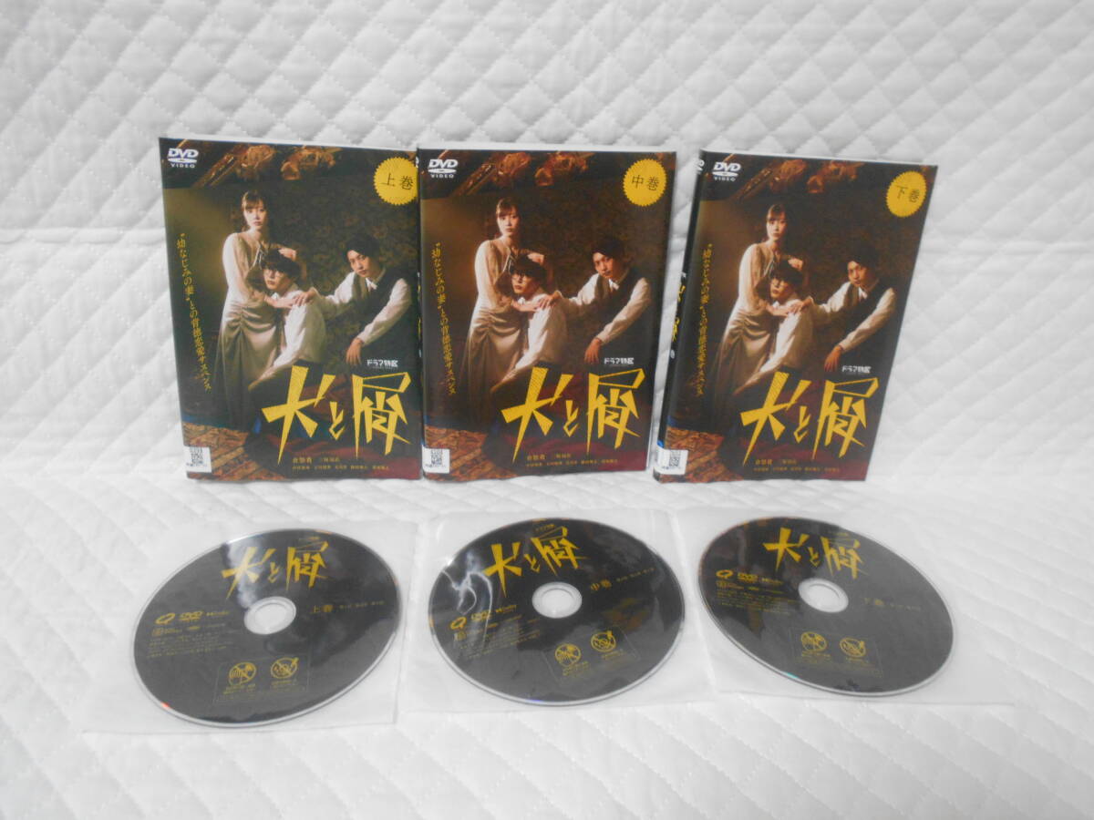 レンタルDVD 犬と屑 全3巻 <6>拍卖