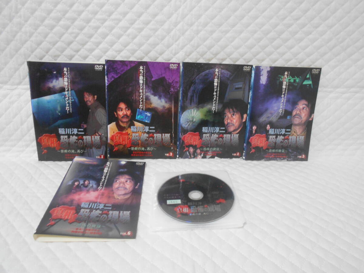 レンタルDVD 稲川淳二 真相・恐怖の現場 VOL.2~6 計5枚セット <6>拍卖