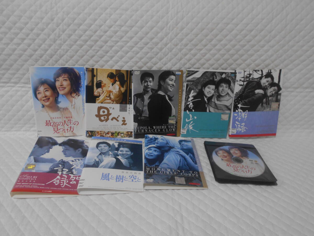 レンタルDVD 吉永小百合 出演 8本セット キューポラのある街/ 青い山脈/ 潮騒/あゝひめゆりの塔/風と樹と空と・他 <19>拍卖