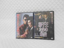 レンタルDVD 獅子王たちの夏+獅子王たちの最后 計2枚セット拍卖