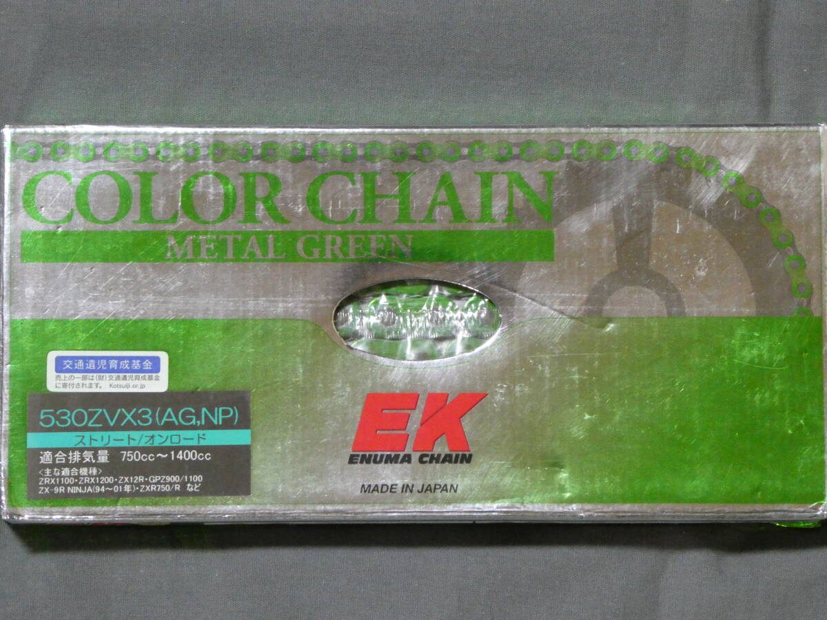 EK 530ZV-X3 120L 限定版メタルグリーン 530-120Lチェーン 拍卖