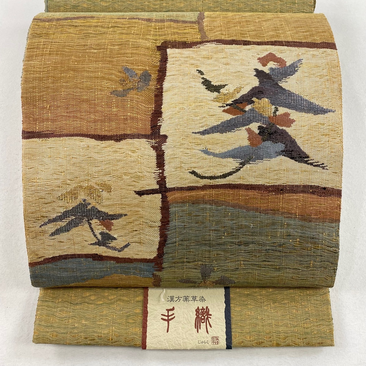 袋帯 美品 名品 じゅらく 落款 草花 幾何学 漢方薬草染 抹茶色 お太鼓柄 正絹 【中古】拍卖