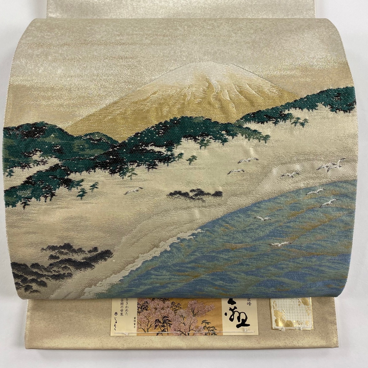 袋帯 美品 名品 じゅらく 落款 証紙 横山大観 富士山 海風景 金糸 箔 金色 お太鼓柄 正絹 【中古】拍卖