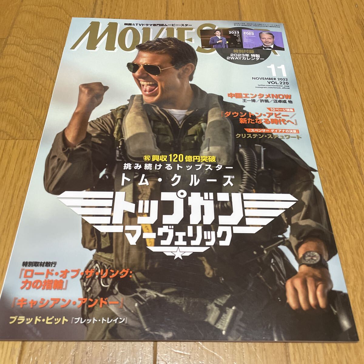 ムービー・スター 2022年11月号 VOL.220 トム・クルーズ トップガン 極美品拍卖