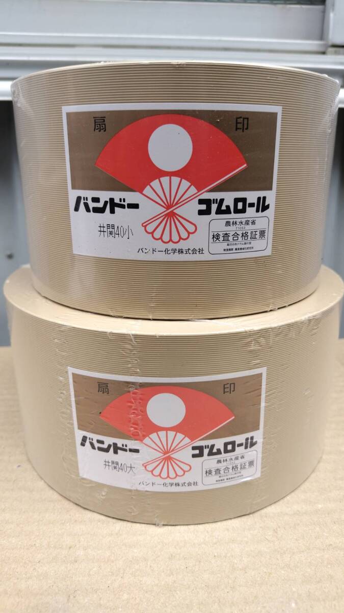 バンドー化学 ゴムロール 井関異径40大小 1組 新品。3拍卖