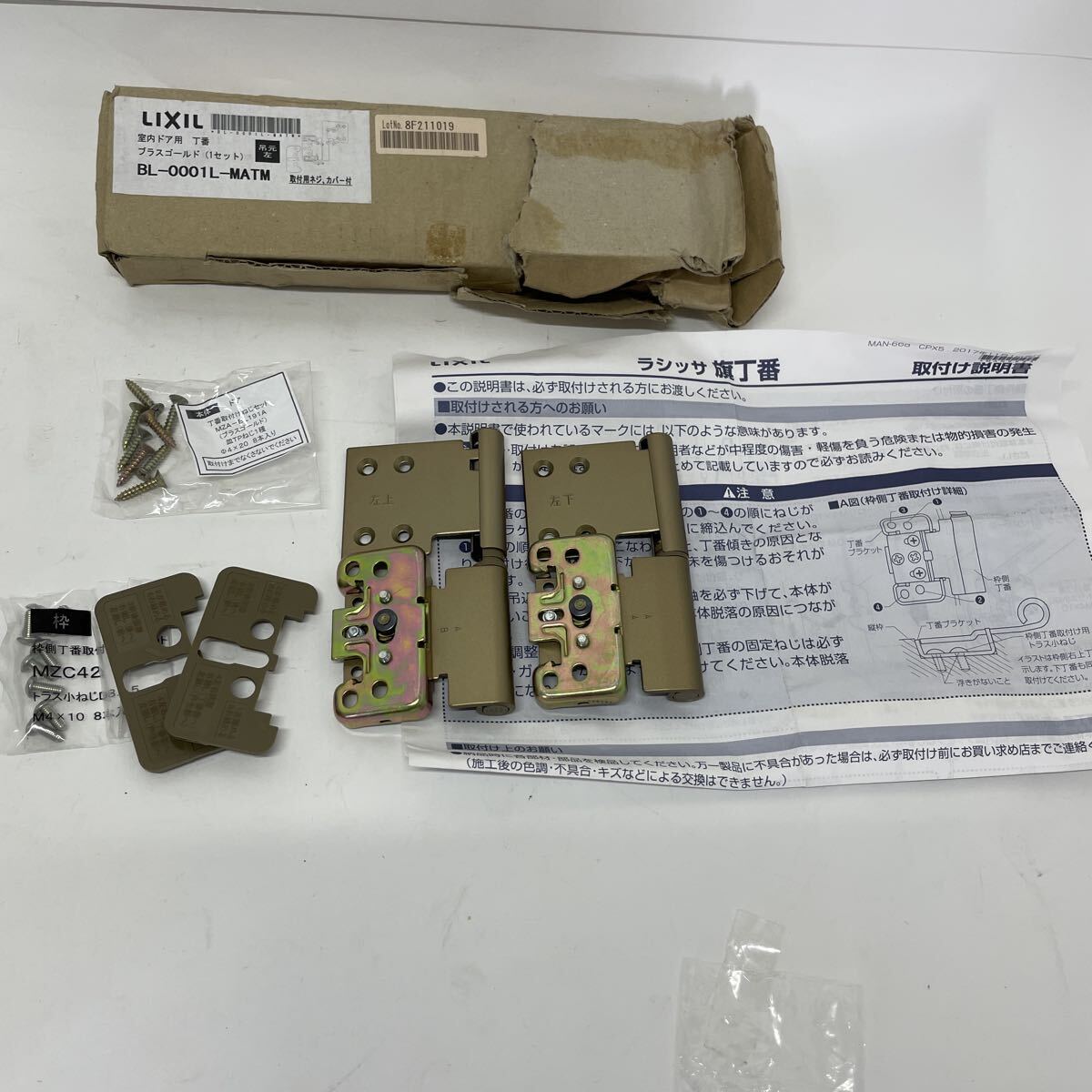 未使用 LIXIL リクシル BL-0001L-MATM プラスゴールド 室内ドア用 ドア丁番拍卖
