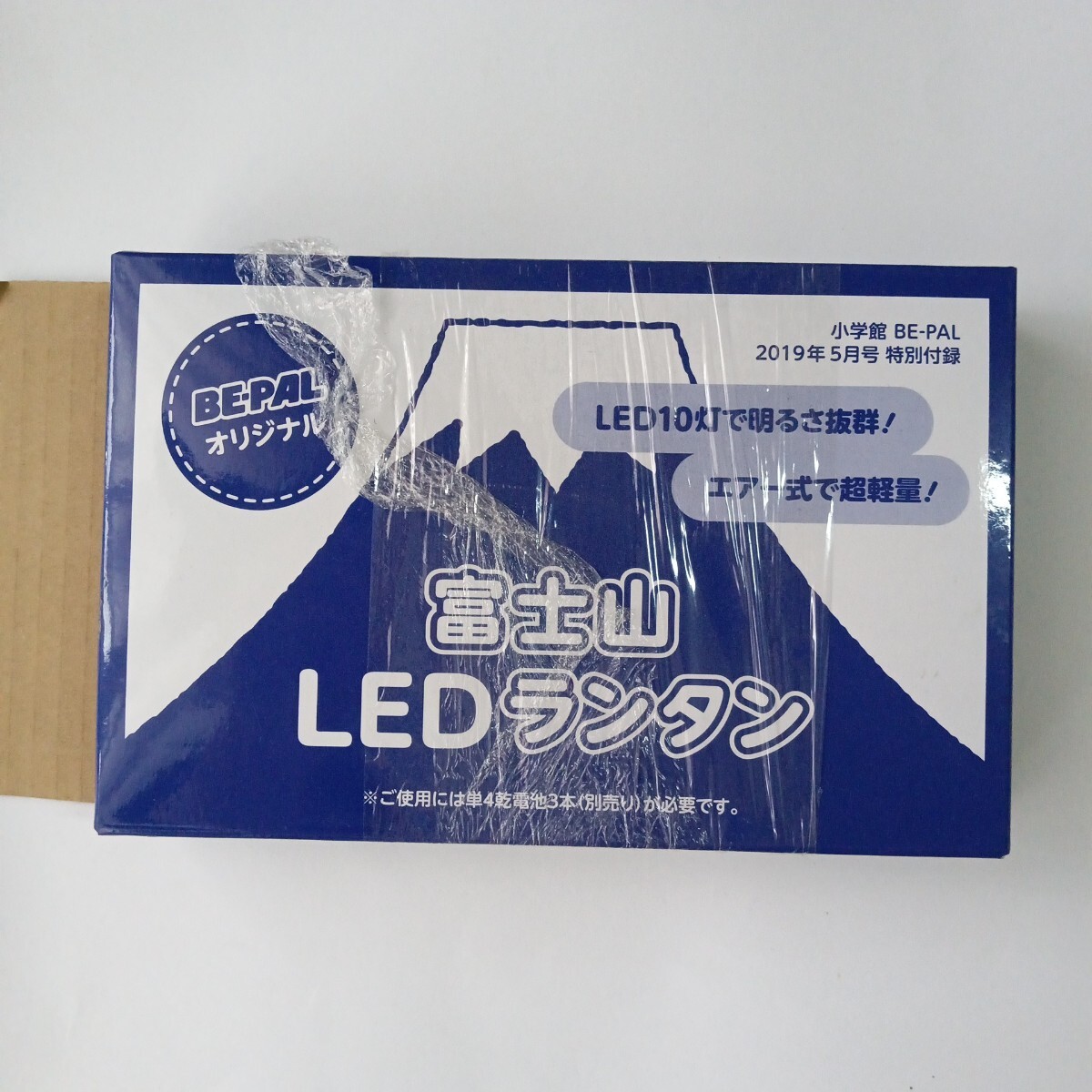 未開封 BE-PAL ビーパル付録2019年5月号 富士山LEDランタン 拍卖