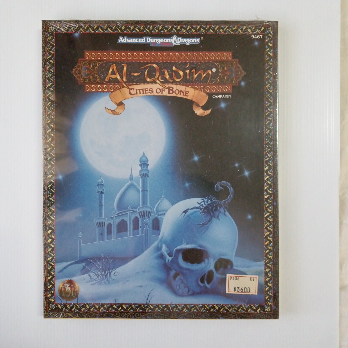 【未開封】 AD&D Al-Qadim Cities of Bone TSR9467 Advanced Dungeons & Dragons拍卖