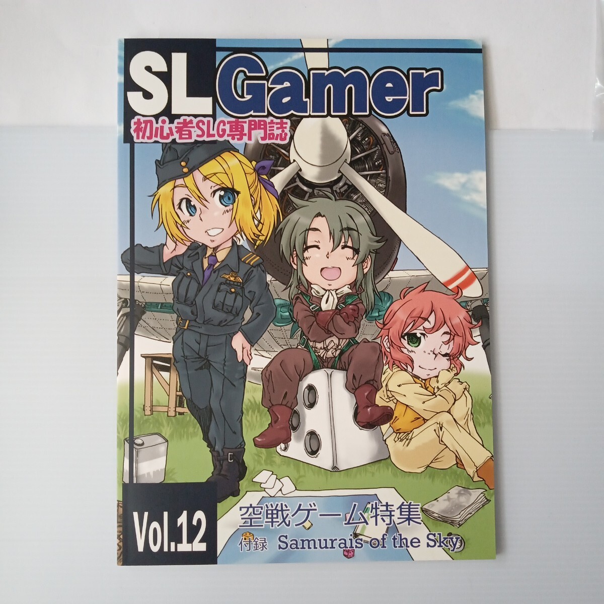 【未使用品】SLGamer Vol.12 空戦ゲーム特集 付録ゲーム:Samurais of the Sky拍卖