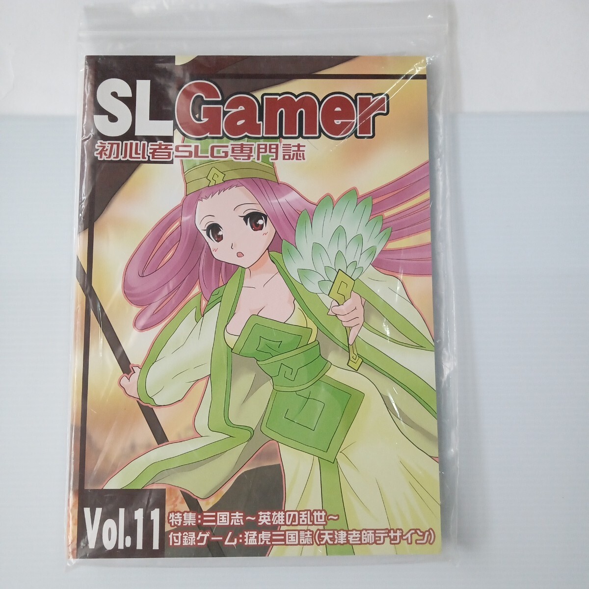 【未使用品】SLGamer Vol.11 三国志 ~英雄の乱世~ 付録ゲーム:猛虎三国誌拍卖