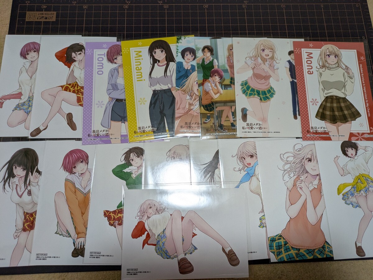 黒岩メダカに私の可愛いが通じない ゲーマーズ特典 ブロマイド 17種 久世蘭拍卖