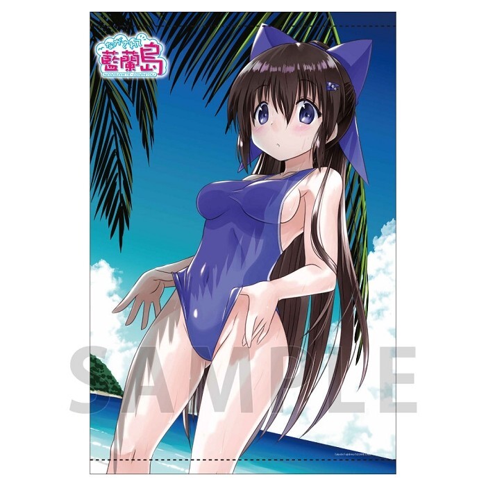 ながされて藍蘭島 ゲーマーズ 夏の本まつり 2025 B2タペストリー 藤代健拍卖