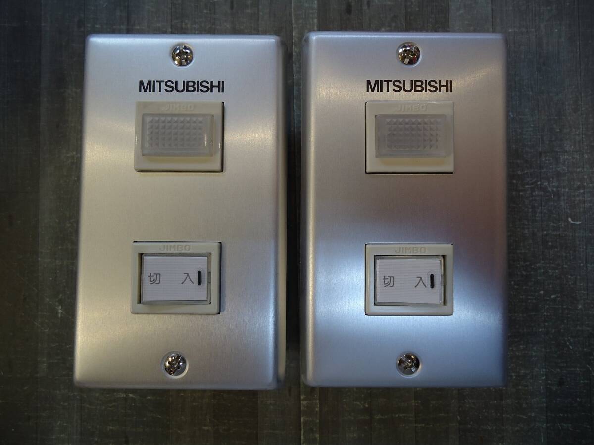 三菱電機 産業用送風機用コントロールスイッチ FS-07SW 未使用品 2個拍卖