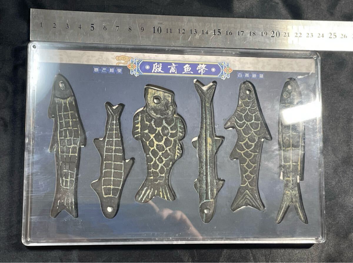 中国古銭 中国絵銭 殷商時代通貨 魚幣 古賞物 中国骨董品 美術品 アンティーク商品 魚幣5枚コンプリート 硬貨歴史研究用拍卖