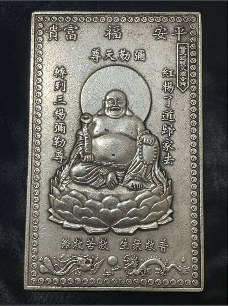 中国古美術品・古銭珍蔵・巨大銀元宝・銀錠・銀貨・古文房具・銀板銭・案頭・大清乾隆御製銘 インゴット 供奉 供養 永久收藏 重さ約398.5g拍卖