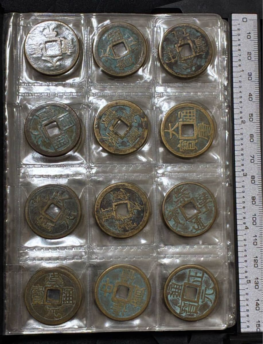 中国硬貨 中国コイン 中国古銭 渡来銭 中国歴代銅銭 中華民国銅銭穴銭等120枚硬貨収納冊 中国硬貨歴史集大成120枚銅銭通宝 元寶 渡来銅銭拍卖