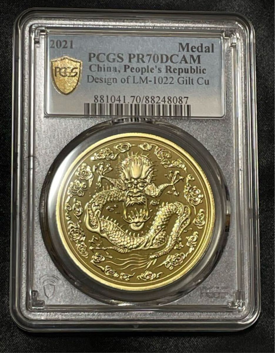 中国硬貨 中国古銭 中国金貨 PCGS鑑定済最高グレード70 大清金貨 光緒年造 造幣総廠 庫平七銭二分 背飛龍金貨レア貿易銀PCGS鑑定済 拍卖